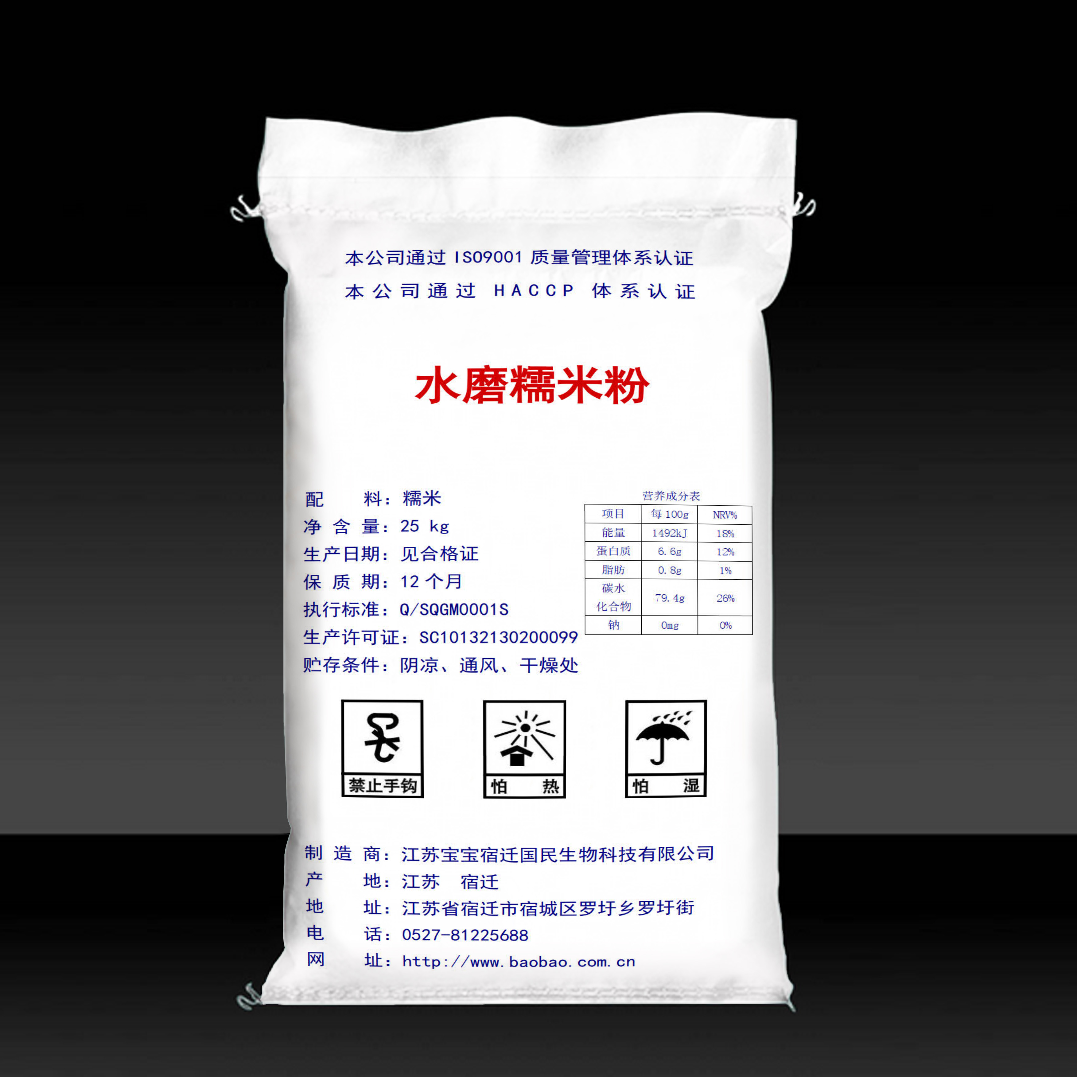 水磨糯米粉 粳糯米原料 口感更香糯柔軟 可用于各類糕點食品