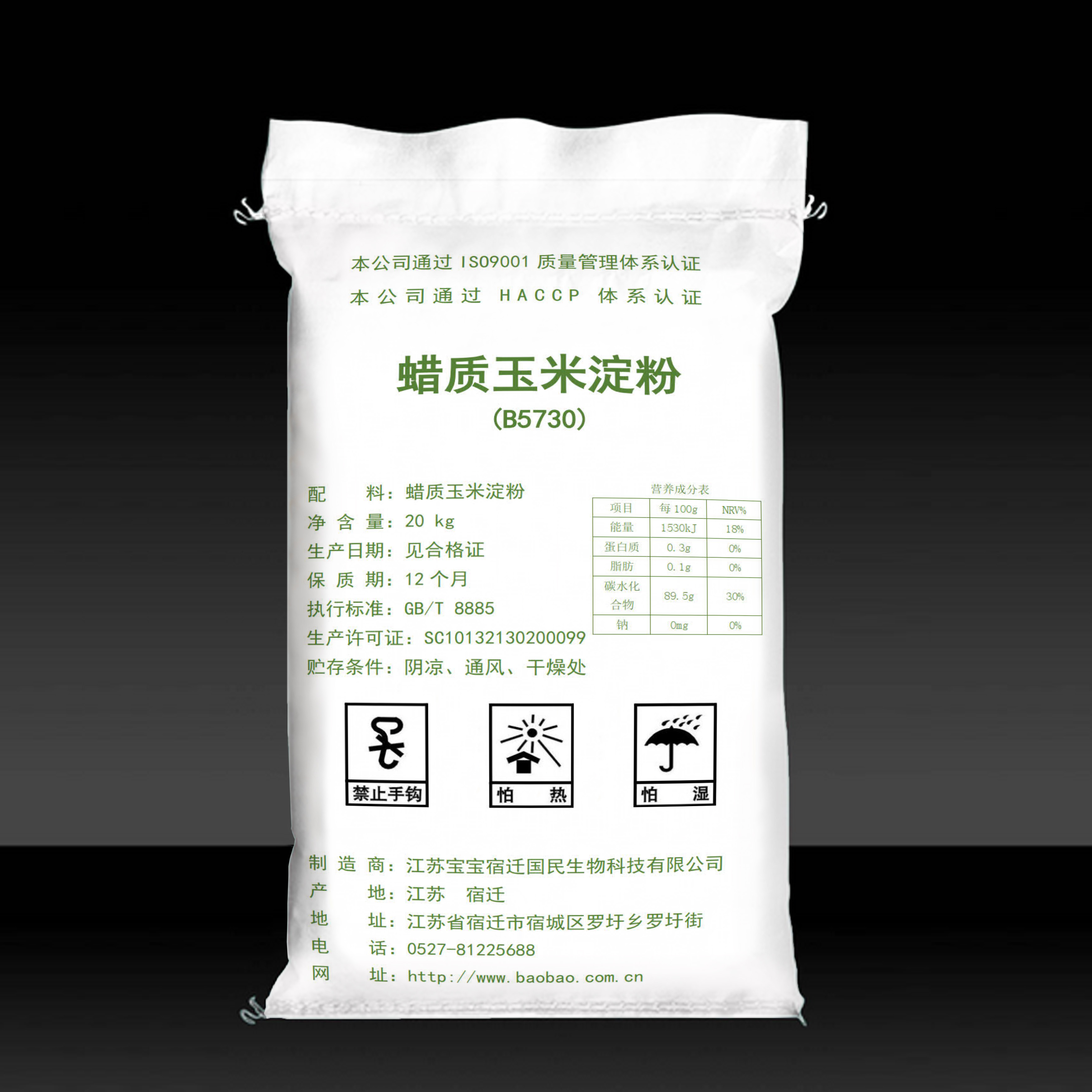 預(yù)糊化淀粉 蠟質(zhì)玉米淀粉(B5730) 用于青豆、蠶豆、花生等