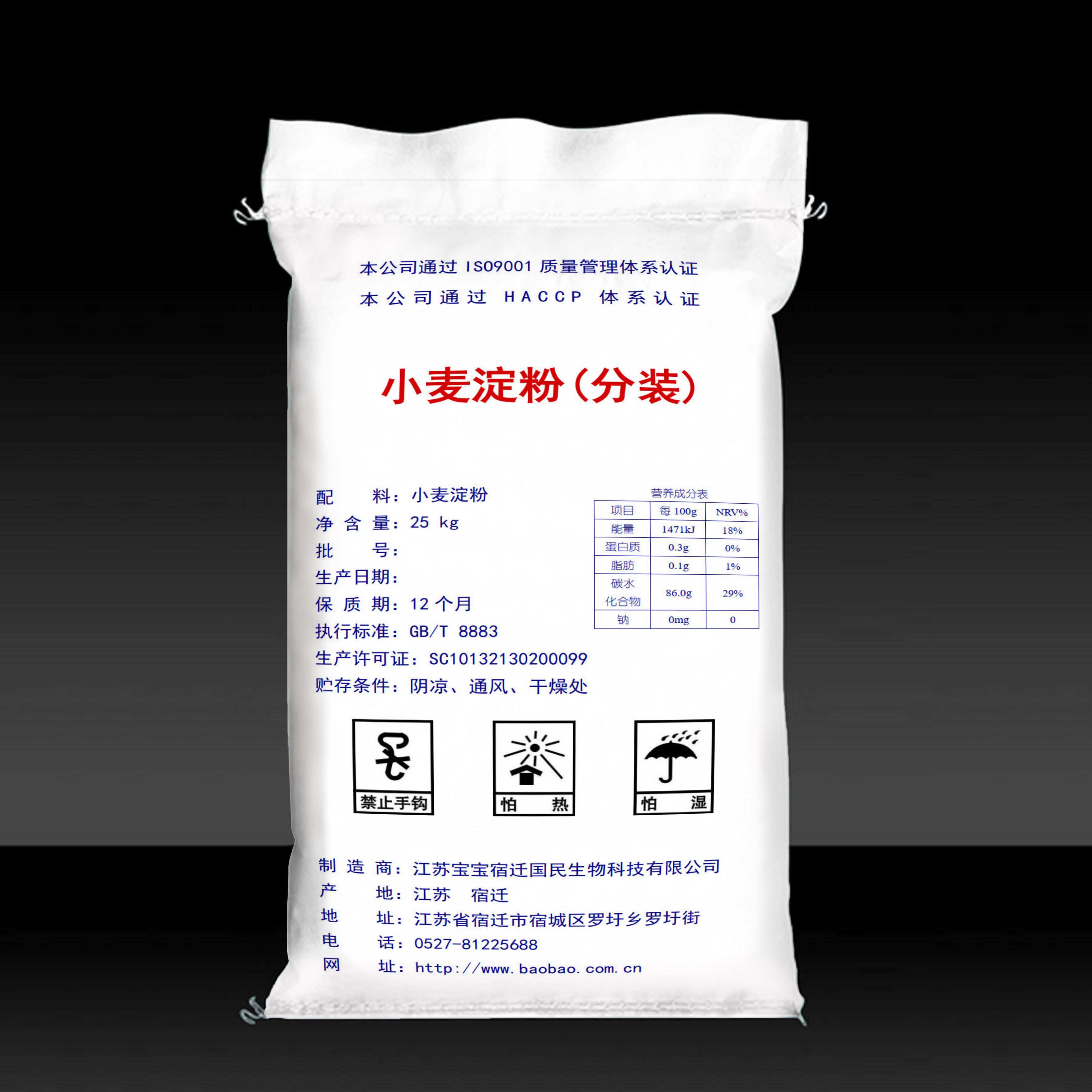 小麥淀粉 用于河粉、面包、糕點(diǎn)、餡料等食品的生產(chǎn)加工